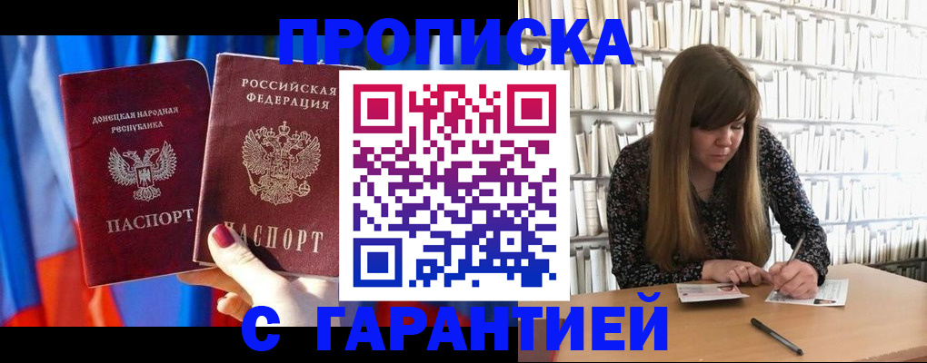 прописка гарантия в Калужской области