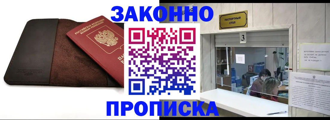 прописка в Калужской области