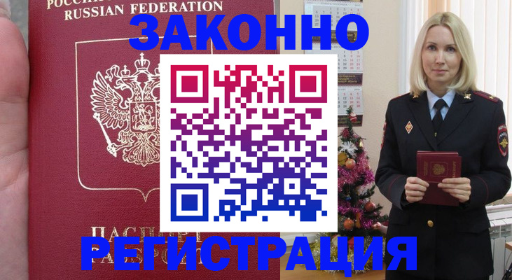 временная регистрация гарантия в Калужской области