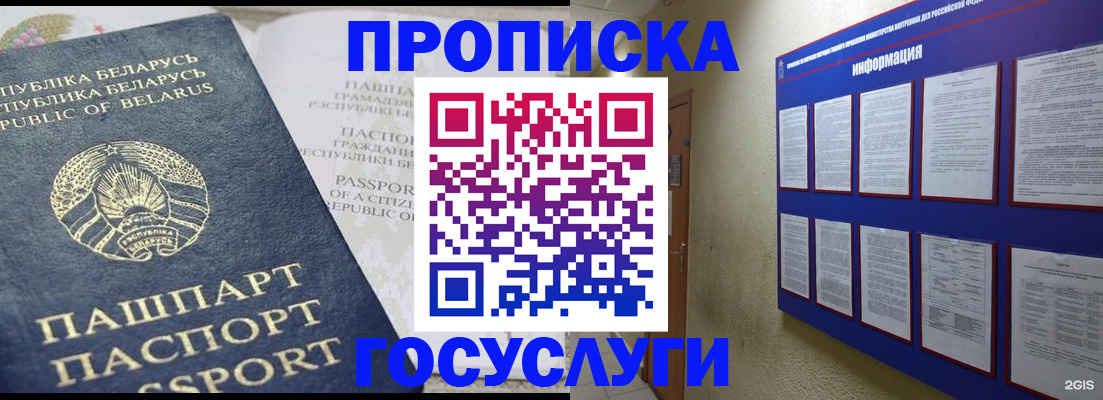 временная регистрация недорого в Калужской области