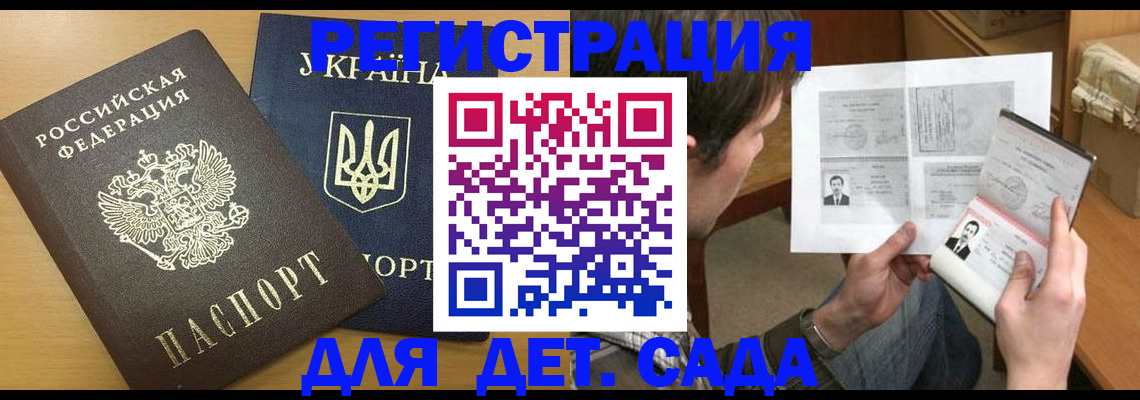 прописка для кредита в Калужской области