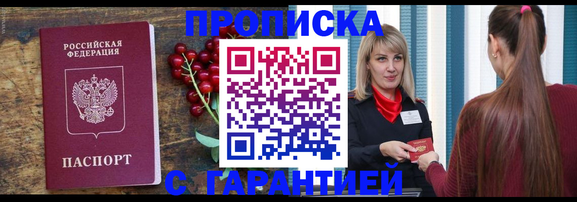временная регистрация для школы в Калужской области