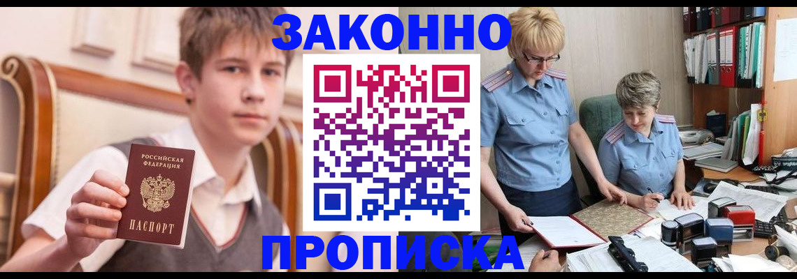 купить прописку в Калужской области