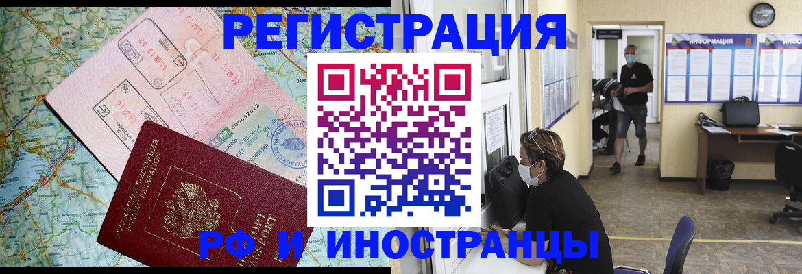 регистрация в Калужской области